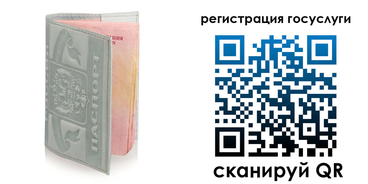 прописка законно в Колпашево