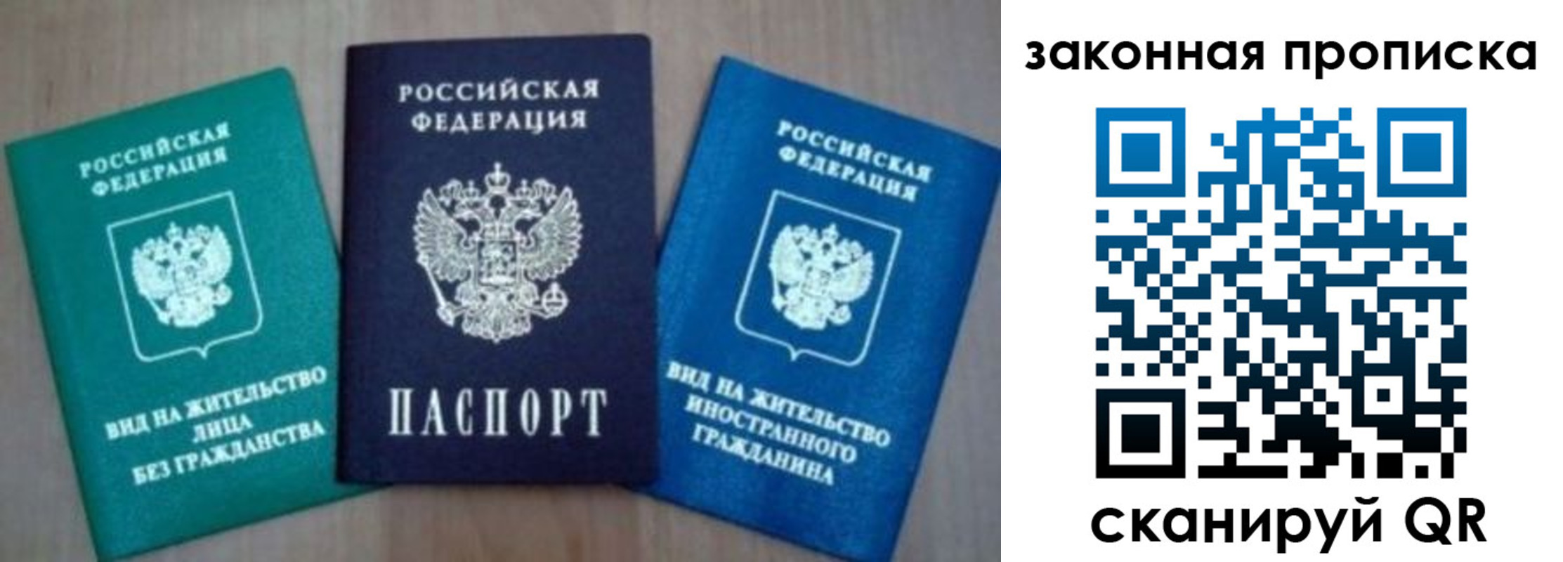 купить прописку в Колпашево