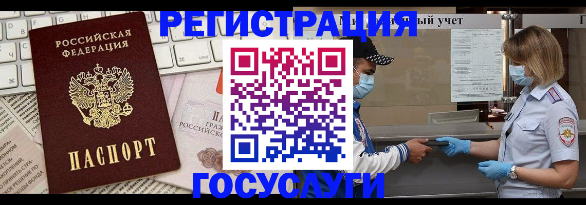 прописка в квартире в Колпашево