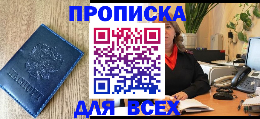 временная регистрация в квартире в Колпашево