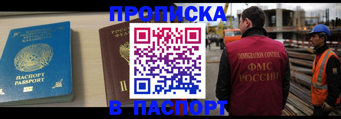 где прописаться в Колпашево