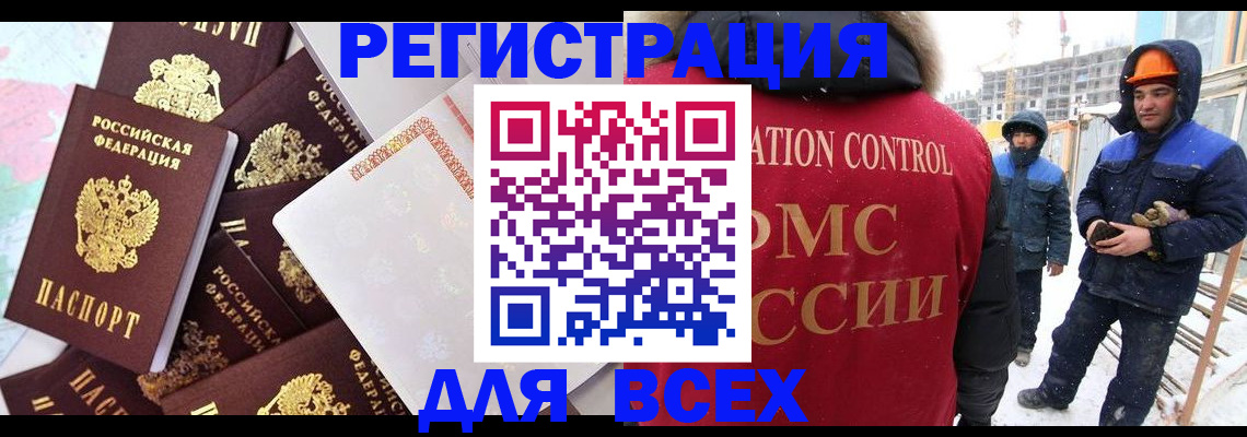временная регистрация собственник в Колпашево