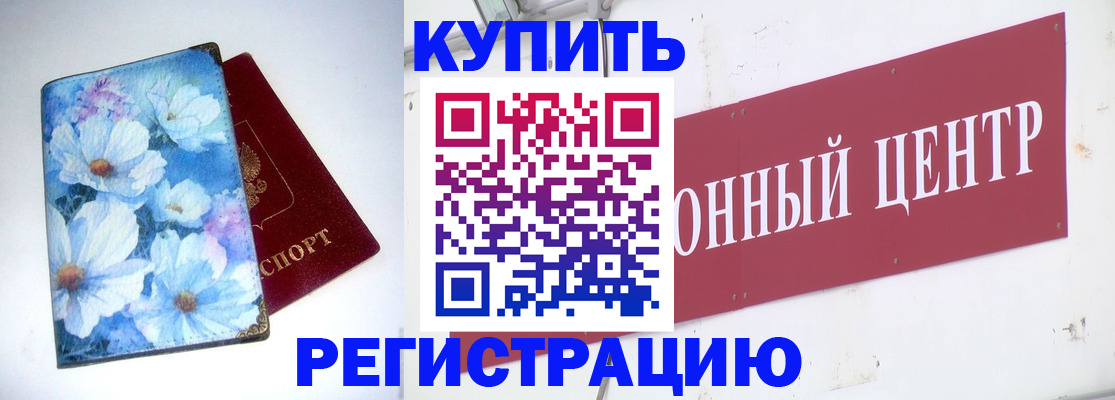 прописка иностранных граждан в Колпашево