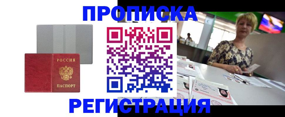 прописка иностранных граждан в Колпашево