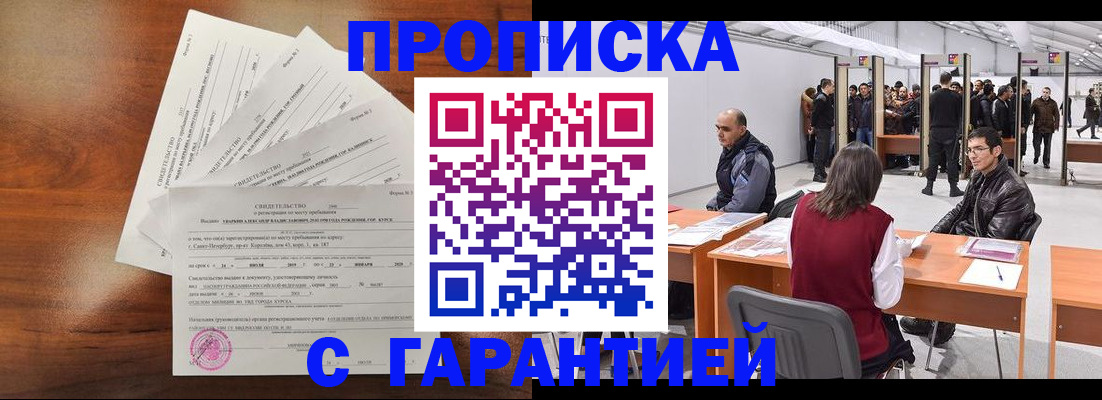 временная регистрация адрес в Колпашево