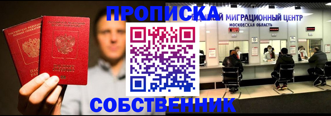где прописаться в Колпашево